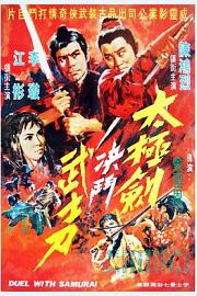 阴阳无敌功 1971