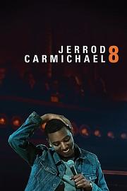 杰洛德·卡尔迈克：8 Jerrod Carmichael: 8