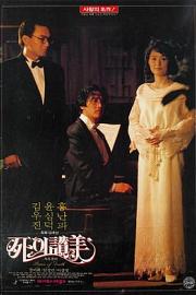 死的赞美 1991