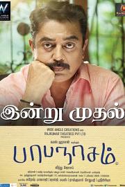 Papanasam 2015