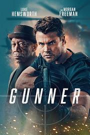 Gunner 迅雷下载