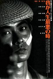 恐怖人生1994