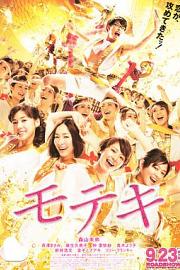 桃花期 (2011) 下载