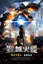 穿越火线 (2012) 下载