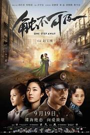 触不可及 (2014) 下载