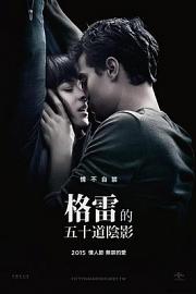 五十道格雷阴影的性传奇 (2012) 下载