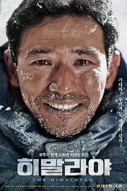 喜马拉雅 (2015) 下载