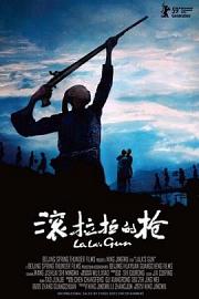 滚拉拉的枪 (2008) 下载