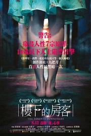 楼下的房客 (2016) 下载