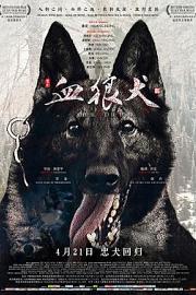 血狼犬 (2017) 下载