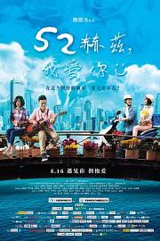 52赫兹，我爱你 (2017) 下载