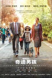 奇迹男孩 (2017) 下载