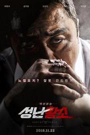 愤怒的黄牛 (2018) 下载