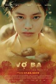 三太太 (2018) 下载