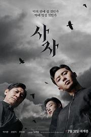 阴曹使者 (2019) 下载