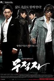 无籍者 (2010) 下载