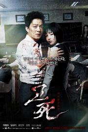 考死：血之期中考试 (2008) 下载