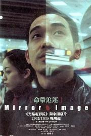 命带追逐 (2001) 下载