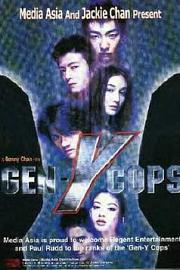 特警新人类2：机动任务 2000