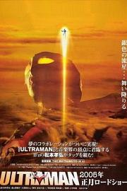 奈克瑟斯奥特曼剧场版 2004