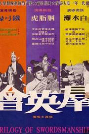 群英会1972