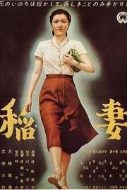 稻妻 1952