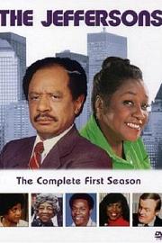 杰斐逊一家 The Jeffersons