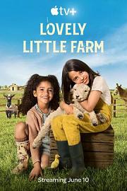 可爱的小农场 Lovely Little Farm