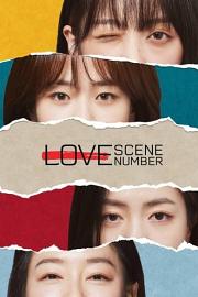 爱情场景编号 Love Scene Number