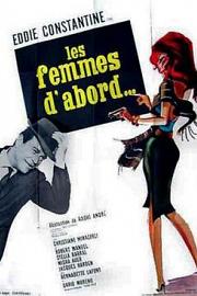 Les femmes d'abord 1963