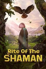 Rite.of.the.Shaman.2022