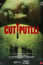 Cuttputli.2022