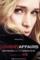 谍影迷情 Covert Affairs