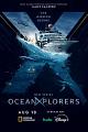 海洋探索者号 OceanXplorers